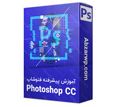 دوره آموزشی فتوشاپ